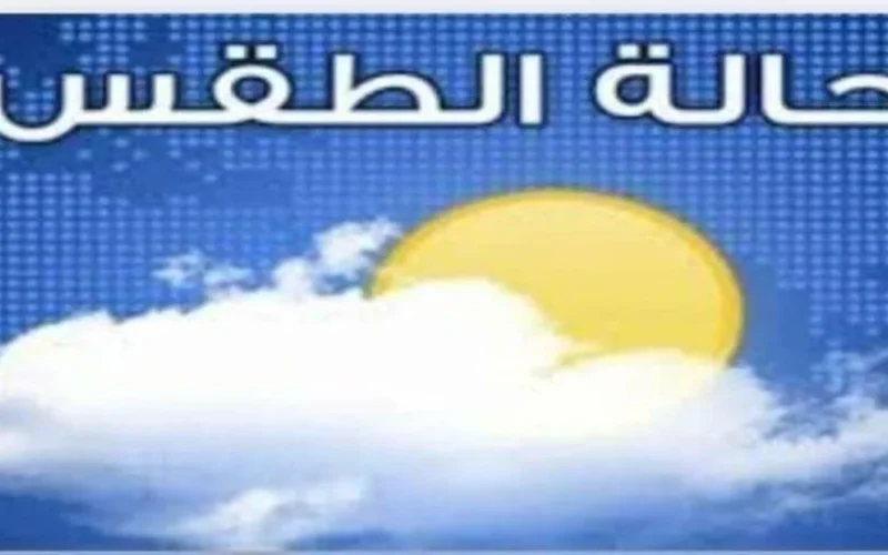 طقس الاثنين.. درجات الحرارة المتوقعة في مصر تزامناً مع الأجواء مائلة الحرارة